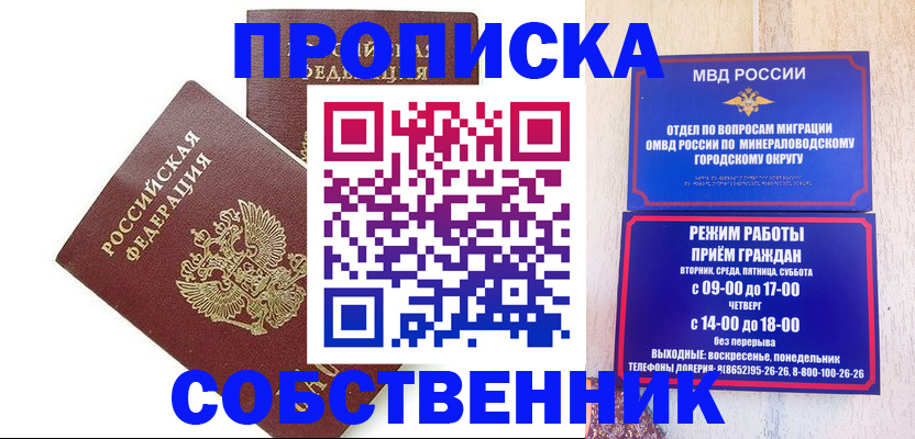 прописка для кредита в Ленске