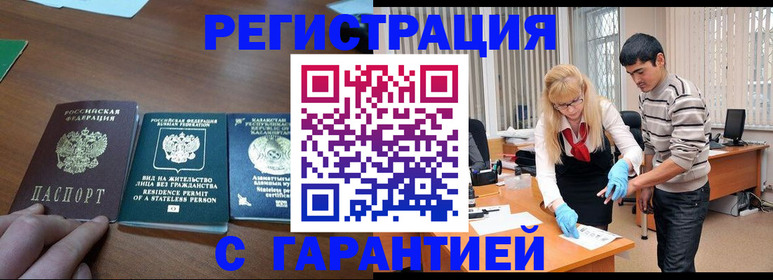 временная регистрация адрес в Ленске