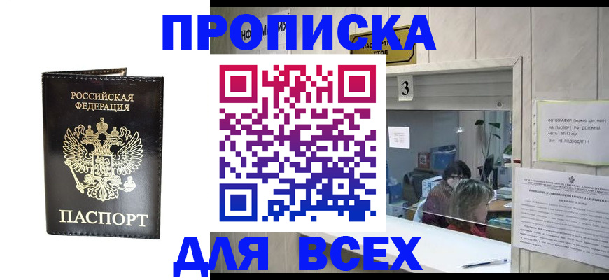 прописка иностранных граждан в Ленске